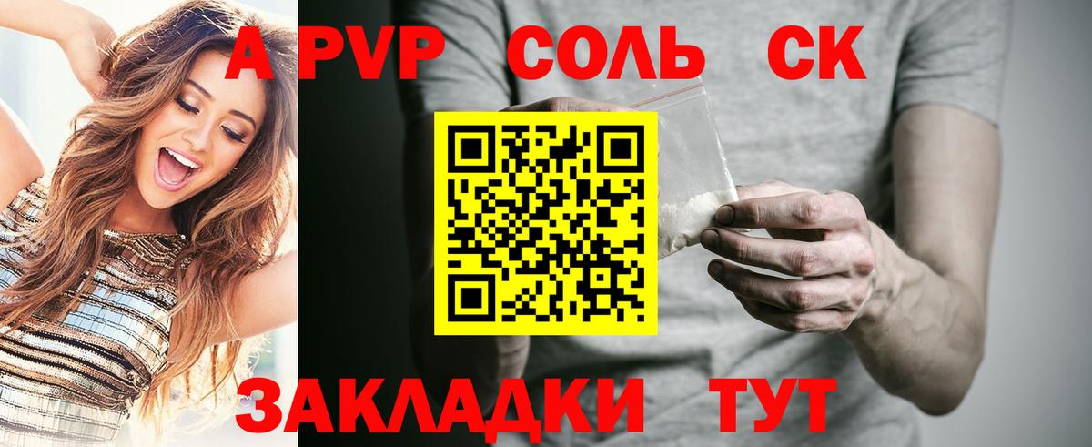 A-PVP СК Кохма