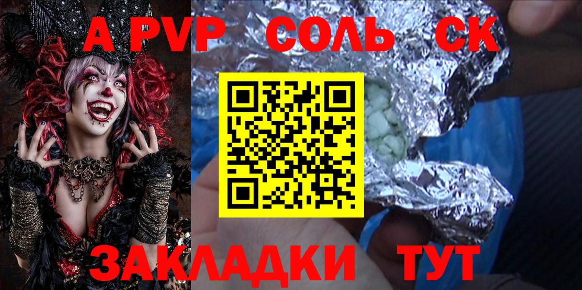 Alpha PVP  Альфа ПВП СК  Вход с VPN  Кохма 