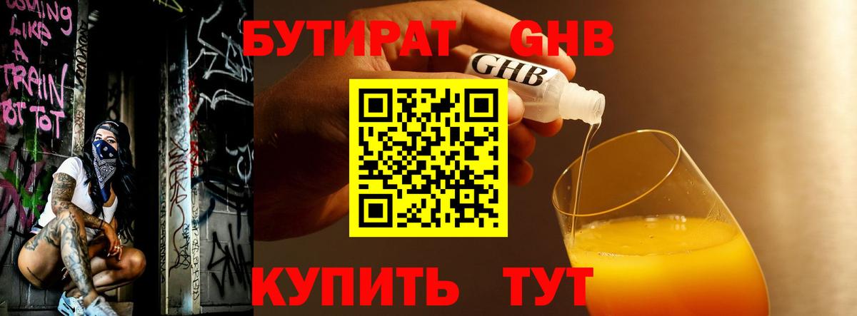 Кохма  Бутират  Вход с VPN  Бутират Butirat 