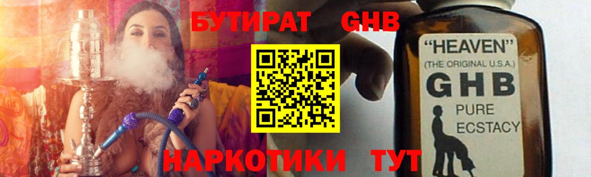 БУТИРАТ оксана Кохма