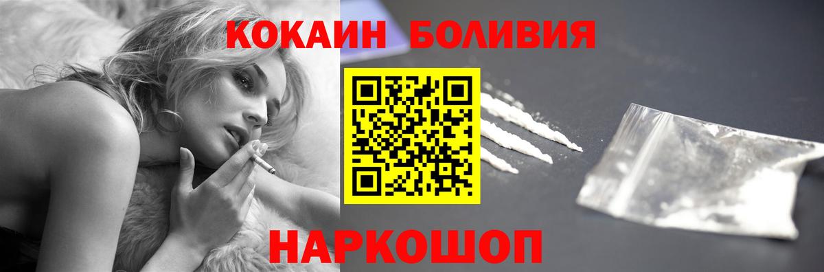 КОКАИН Columbia  Cocaine 98%  Cocaine  Вход с VPN  Кохма 