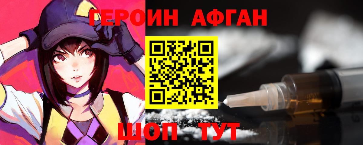 ГЕРОИН Heroin Кохма