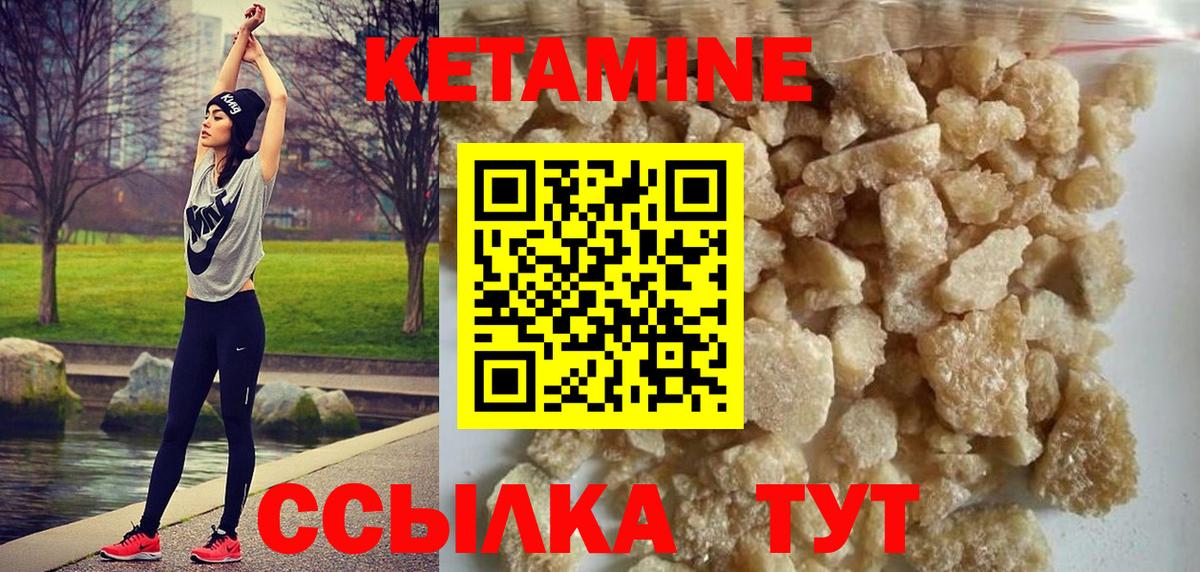 КЕТАМИН VHQ Кохма