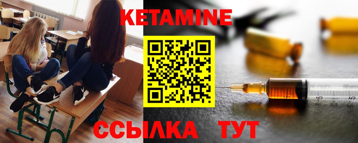 КЕТАМИН VHQ  Вход с VPN  Кохма 