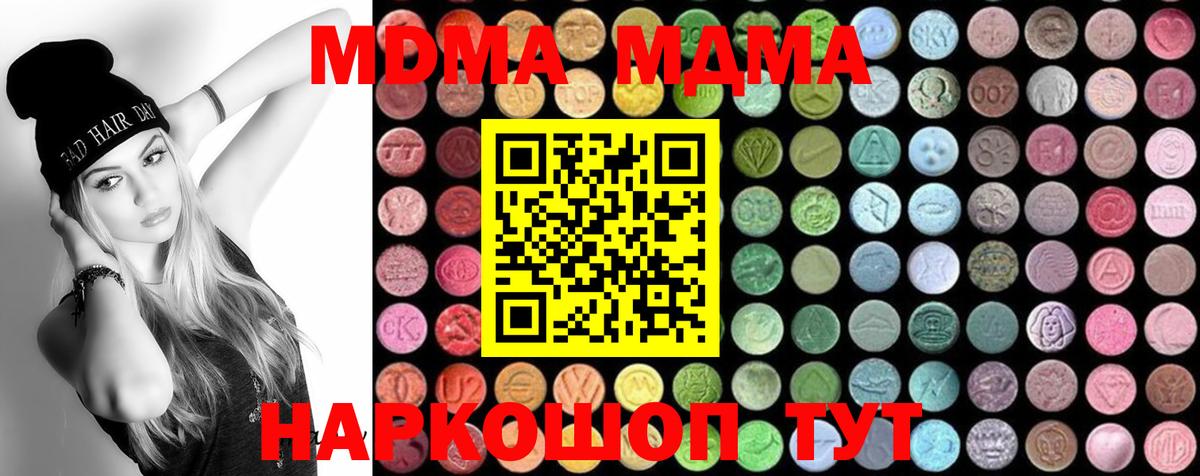 Кохма  МДМА  MDMA crystal  Вход с VPN  MDMA молли 