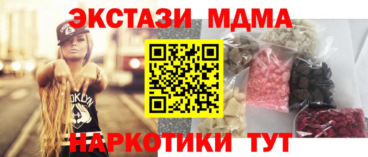 МДМА молли Кохма
