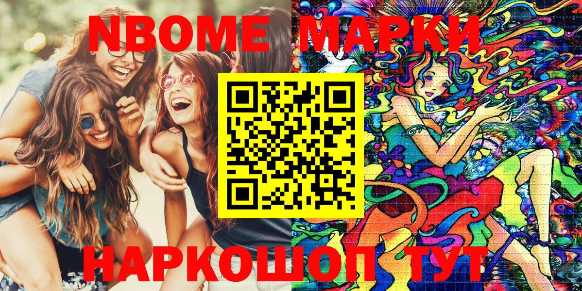 Марки 25I-NBOMe 1,5мг  Вход с VPN  Кохма  Марки 25I-NBOMe 1,5мг 
