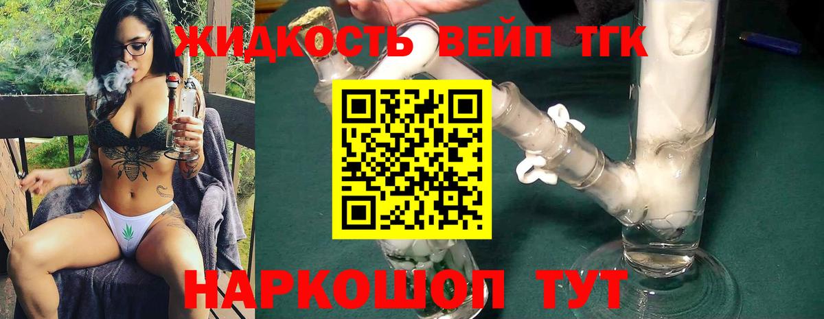 Дистиллят ТГК жижа Кохма