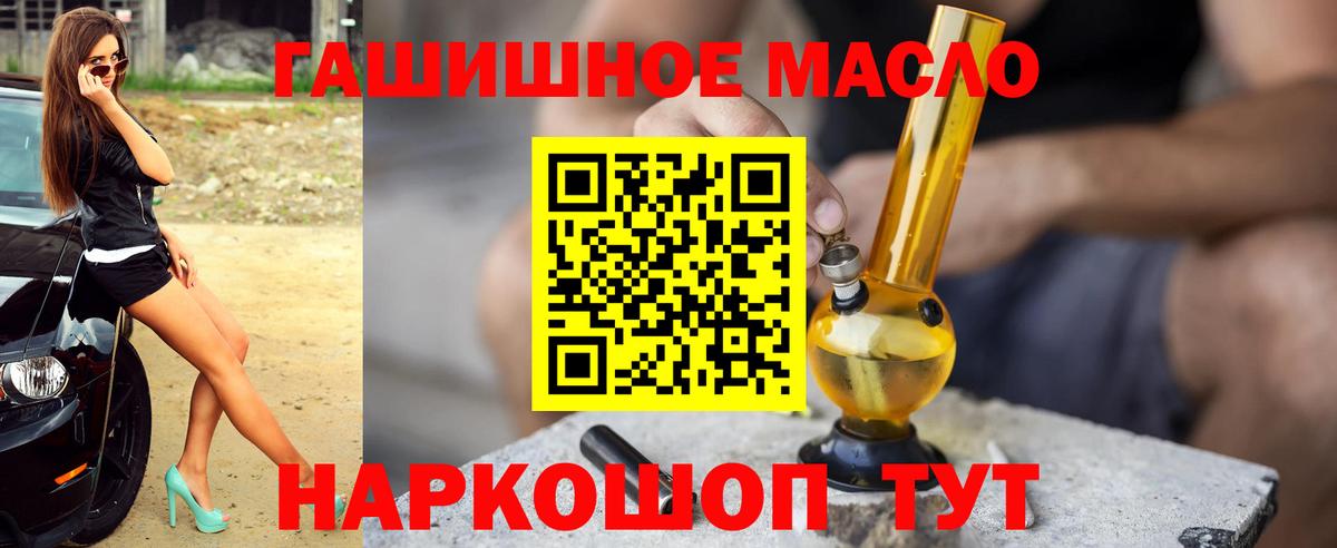 Дистиллят ТГК THC oil  Вход с VPN  что такое наркотик  Кохма  Дистиллят ТГК Wax 